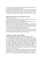 [유통] baxter 레포트-12
