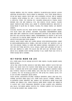 [유통] baxter 레포트-13