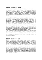 [유통] baxter 레포트-14