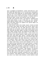 [인사관리] 임금관리-2
