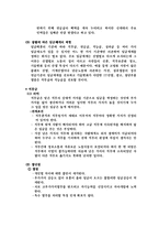[인사관리] 임금관리-7