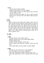 [인사관리] 임금관리-8