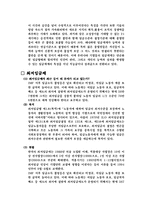 [인사관리] 임금관리-12