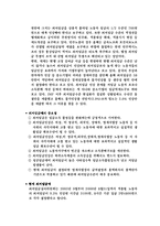 [인사관리] 임금관리-13