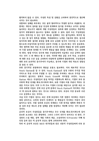 [인사관리] 임금관리-20