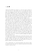 [노동법] 노동법]청소년근로권과 설문지조사결과등-1