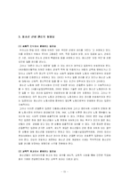 [노동법] 노동법]청소년근로권과 설문지조사결과등-15