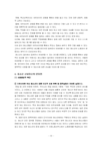 [노동법] 노동법]청소년근로권과 설문지조사결과등-16