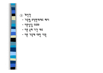 [여성학] 1990년대 가족정책(호주제,모성보호정책) ppt자료-8