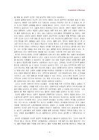 [사회학] 자본주의와 결혼-4