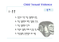 [사회심리학] 아동성폭력 ppt발표 자료!!-3