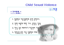 [사회심리학] 아동성폭력 ppt발표 자료!!-6