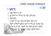 [사회심리학] 아동성폭력 ppt발표 자료!!-7
