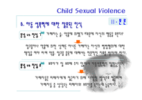[사회심리학] 아동성폭력 ppt발표 자료!!-14