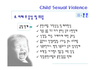 [사회심리학] 아동성폭력 ppt발표 자료!!-16