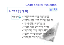 [사회심리학] 아동성폭력 ppt발표 자료!!-17