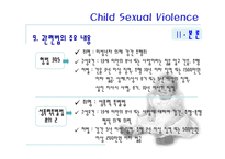 [사회심리학] 아동성폭력 ppt발표 자료!!-19