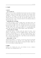 [경영학, 회계학, 경영분석, 회계감사] GS칼텍스와 SK의 재무제표 분석-3