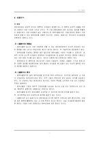 [경영학, 회계학, 경영분석, 회계감사] GS칼텍스와 SK의 재무제표 분석-11