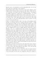[독후감] 잭 웰치 ◆ 끝없는 도전과 용기 ◆-2