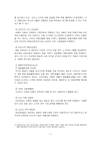 [경영학] 이마트(E-Mart)의 중국시장 진출사례 분석 보고서(A+레포트)★★★★★-5