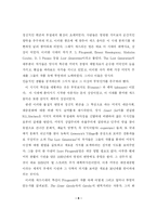 [학사] [영문학] ](The) Great Gatsby에 나타난 Gatsby의 꿈과 위대성-7