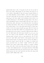 [학사] [영문학] ](The) Great Gatsby에 나타난 Gatsby의 꿈과 위대성-15