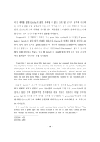 [학사] [영문학] ](The) Great Gatsby에 나타난 Gatsby의 꿈과 위대성-17