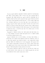 [학사] [영문학] ](The) Great Gatsby에 나타난 Gatsby의 꿈과 위대성-19