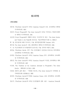 [학사] [영문학] ](The) Great Gatsby에 나타난 Gatsby의 꿈과 위대성-20
