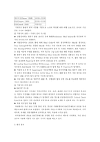 [급식경영학] 항공 기내식 조사-2