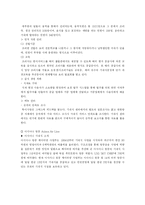 [급식경영학] 항공 기내식 조사-5