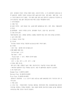 [급식경영학] 항공 기내식 조사-9