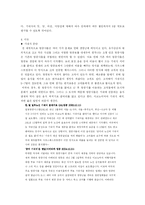 [급식경영학] 항공 기내식 조사-11