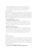 [급식경영학] 항공 기내식 조사-12