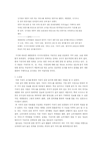 [급식경영학] 항공 기내식 조사-13