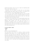 [호텔경영론] 인터콘티넨탈 호텔 분석-12