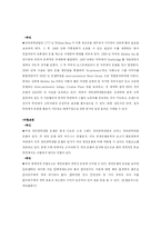 [호텔경영론] 인터콘티넨탈 호텔 분석-13