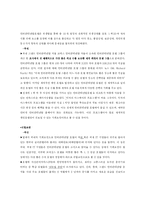 [호텔경영론] 인터콘티넨탈 호텔 분석-15
