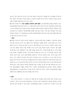[호텔경영론] 인터콘티넨탈 호텔 분석-16