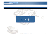 [마케팅] 오리온 국내외 마케팅사례분석-3
