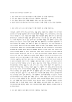 AJ가족 인사 총무(서울) 자기소개서 (2)-1