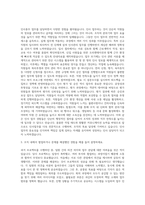 AJ가족 인사 총무(서울) 자기소개서 (2)-2
