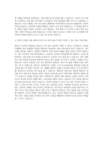 AJ가족 인사 총무(서울) 자기소개서 (2)-3