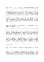 NCsoft의 비약적 발전 국내외 게임 산업에서의 경쟁력 확보 전략-2