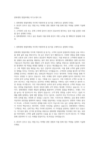 한화생명 영업마케팅 자기소개서 (9)-1