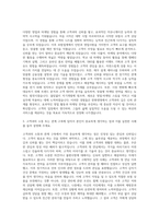 한화생명 영업마케팅 자기소개서 (9)-2