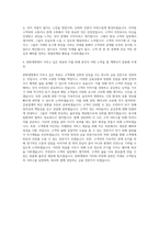 한화생명 영업마케팅 자기소개서 (9)-3