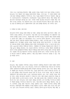 NCsoft의 비약적 성장 게임산업에서의 경쟁력 확보와 전략적 접근 방식-4