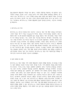 NC다이노스의 스포츠 마케팅 전략 개발을 위한 종합적 접근과 혁신적 방향 모색-2